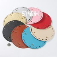 [COD] Hyuna with the same handmade diy round oval bag bottom version leather crochet patchwork art assistant