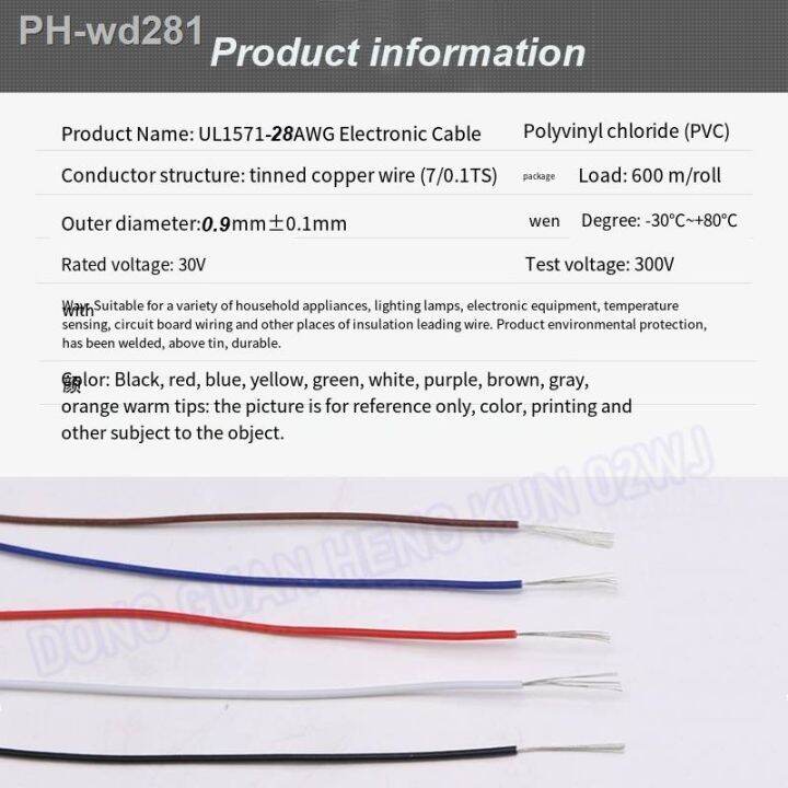 2-pcs-1m-ul1571-28awg-electronic-cables-eco-friendly-pvc-tinned-copper-wire-electrical-internal-wiring-connection-wires