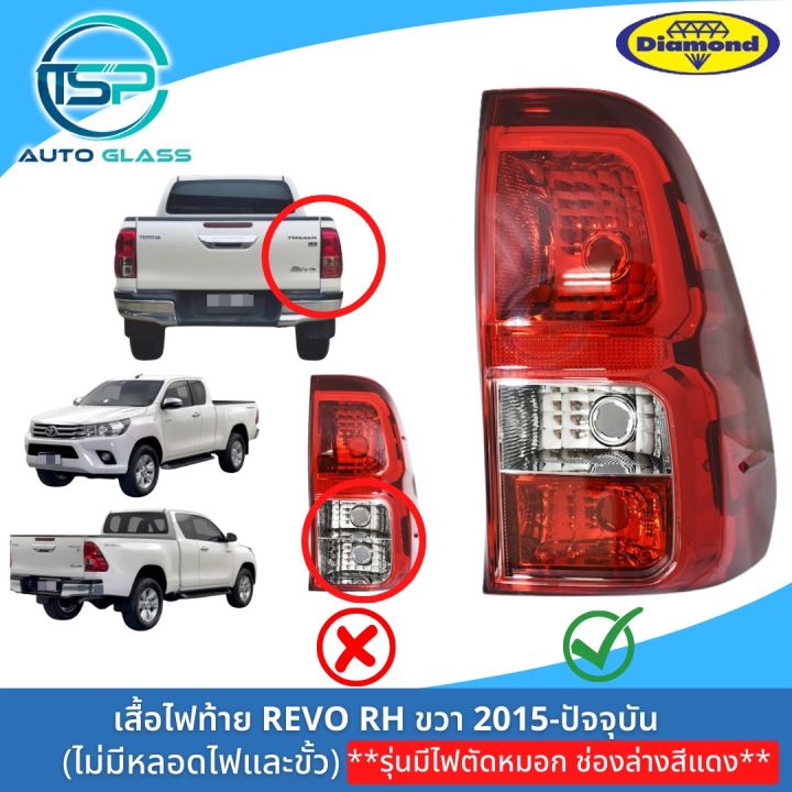 ไฟท้ายโตโยต้ารีโว่-toyota-hilux-revo-2015-ปัจจุบัน-ยี่ห้อตราเพชร-diamond