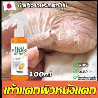 ✨ปรับปรุงรอยแตกส้นเท้า✨ครีมทาเท้าขาว100ml ครีมทาเท้าแตก ครีมดูแลเท้า ครีมทาเท้าแตก ครีมทาส้นเท้าแตก（ซ่อมแซมส้นเท้าแห้งแตก แห้ง หยาบ หนังแข็ง บำรงผิวเท้าเนียนนุ่ม）ครีมทาส้นแตก ครีมทาส้นทาแตก ครีมบำรุงเท้า ครีมส้นเท้าแตก ครีมบำรุงส้นเท้า foot cream