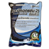 ไทอะมีทอกแซม 25% Thiamethoxam 1Kg. สารป้องกันกำจัดแมลง สูตรเย็น ชนิดดูดซึม กำจัดเพลี้ยอ่อน เพลี้ยไฟ บั่ว แมลงปากดูดทุกขนิด #แอคทารา