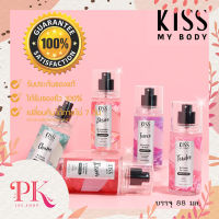 Kiss My Body คิส มาย บอดี้ Perfume Mist สเปรย์ น้ำหอม (ขนาด 88 ml.)