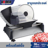 UKOEO เครื่องสไลด์เนื้อ เครื่องสไลด์เนื้อชาบู สไลด์ผัก ขนมปัง เครื่องสไลด์อเนกประสงค์