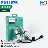 ?หลอดไฟหน้ารถยนต์ PHILIPS Ultinon LED-HL (H4) ?(11342UL)