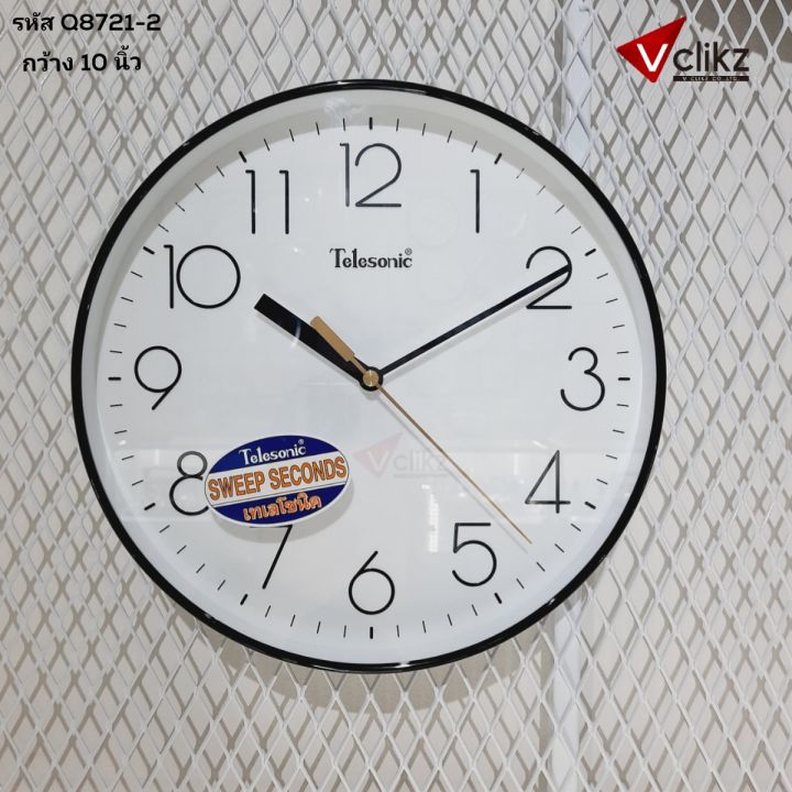 นาฬิกาแขวนผนัง Telesonic สินค้าแบรนด์แท้ นำเข้าจากประเทศไต้หวัน ขนาด 10 นิ้ว รุ่น Q8721 - Vclikz ของแท้