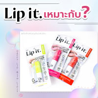 Lip It ลิปอิท ลิป พี่นัท ลิปปากช่ำ ลิปบาล์ม SPF15 PA++เติมริมฝีปาก สดใส ดูสุขภาพดี สีราสเบอร์รี่ สีวอเตอร์เมล่อน ลิปบาล์ม 3g.