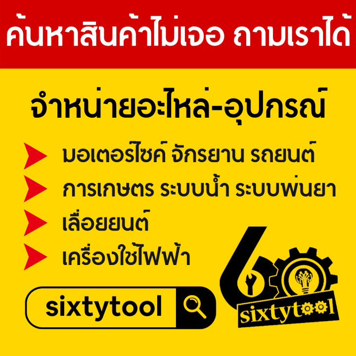 บล็อกหัวเทียน-2-ด้าน-เบอร์13-19-เบอร์17-19-เหล็กแข็งแรง-บล็อคหัวเทียน-บล็อกหัวเทียนมอเตอร์ไซค์-บล็อกขันหัวเทียน