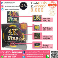 (ใหม่2023)4K Plus Whitening Night Cream ครีมบำรุงผิวหน้า ไนท์ครีม 4 เคพลัส 4K Plus Whitening Night Cream ขนาด 20 กรัม ครีม 4เค พลัส ไวท์เทนนิ่ง