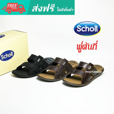 Scholl รองเท้าสกอลล์-ไบโอ ราฟา Rafa รองเท้าแตะสวม ผู้ชาย รองเท้าสุขภาพ รองรับอุ้งเท้า สำหรับภาวะเท้าแบน
