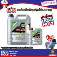 LIQUI MOLY น้ำมันเครื่องสังเคราะห์แท้ SPECIAL TEC AA 0W-20 0W20 ขนาด 4 ลิตร+ 1ลิตร **สำหรับเครื่องยนต์เบนซิน ** (แถมฟรีกรองเครื่องแท้เบิกห้างราคาไม่เกิน 250 บาท)