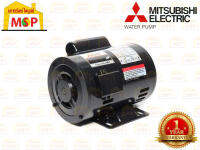 Mitsubishi มอเตอร์ ขาตั้ง SC-QR  1/4HP 0.2KW IP-20 14 mm 220V 4P