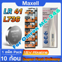 ถ่านกระดุม แบตกระดุม แท้ล้าน% maxell LR41 192 V3GA SR-L736 สำหรับเครื่องวัดไข้ Omron ส่งเร็วติดจรวด ออกใบกำกับภาษีได้