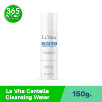 La Vita Centella Cleansing Water 150g. เช็ดทำความสะอาดผิวหน้าสูตรอ่อนโยน 365wecare