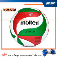 Molten วอลเลย์หนังอัด รุ่น V5M2700 (ขนาดเบอร์ 5) - วอลเลย์บอล