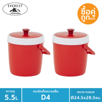 EVEREST กระติกน้ำทรง กลม ขนาด 5.5 ลิตร รุ่น D4 แพ็ค 2 ใบ (Red)