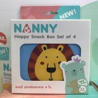 Nanny S4-N488 ชุดกล่องอาหาร 4 ใบ