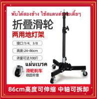 Foldable Low stand  studio equipment for photographer