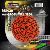 โซ่สี420 โซ่สีOsaki โซ่สีส้ม โซ่สี FLASH CHAIN สำหรับคนที่เบื่อความจำเจกับโซ่ดำ จัดด่วน เพื่อเพิ่มความโดดเด่นให้รถมอเตอร์ไซค์คันโปรดของคุณ