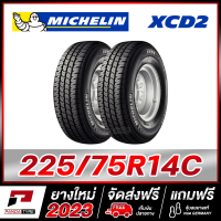 MICHELIN 225/75R14 (8PR) ยางรถกระบะขอบ14 รุ่น XCD2 x 2 เส้น (ยางใหม่ผลิตปี 2023)