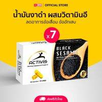 ACTIVIS(แอคติวิช)น้ำมันงาดำ ผสมวิตามินอี 1 กล่อง 30 แคปซูล จำนวน7กล่อง