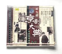 Genuine Peking Opera 1CD Wu Sheng Part Peking Opera Grand Ceremony Old Record essence Edition 10 Singing Li Chunlai, Red Treasure, etc