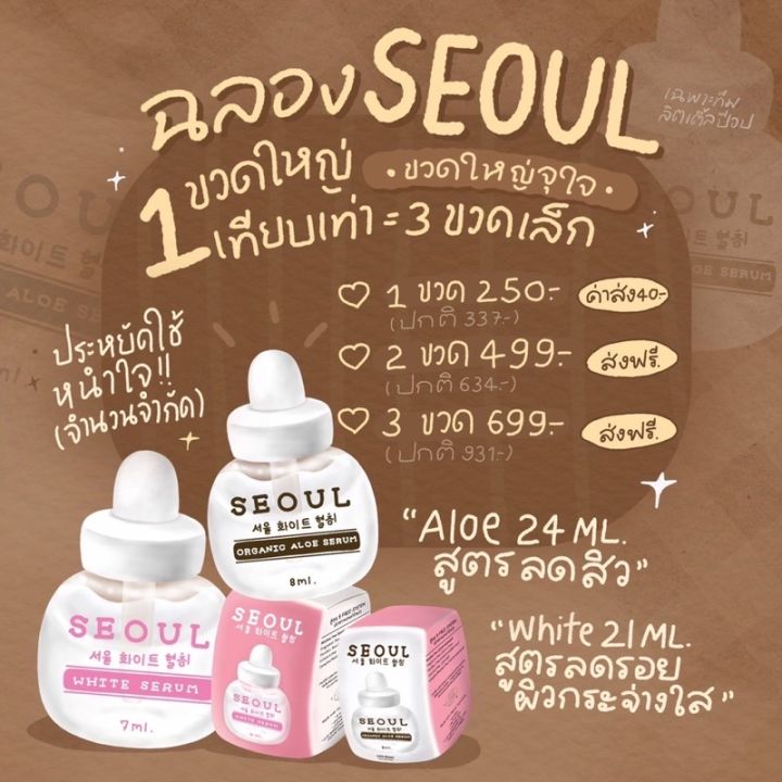 โซลขวดใหญ่-24-ml-21-ml-ใช้จุใจ-คู่หูเซรั่มครอบครัวคุณหมอเวชสำอางค์-ผิวสุขภาพดีกระจ่างใสลดสิวพร้อมส่ง