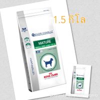 พลาดไม่ได้ โปรโมชั่นส่งฟรี love_animal Royal Canin Mature Small Dog สำหรับ สุนัข อายุ 8 ปีขึ้นไป (เม็ดเล็ก) 1.5 กิโล