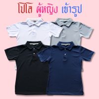 DSN เสื้อยืดผู้หญิง คอกลม [โค้ด WPYSFW ลด 60  ] เสื้อโปโลผู้หญิง เข้ารูป SlimFit สุดคุ้ม Shirt เสื้อเชิ้ต