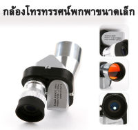 กระเป๋าพกพาอินฟราเรดผู้ใหญ่ความละเอียดสูงระดับแสงน้อย Night Vision Telescopeมุมกล้องโทรทรรศน์ใหม่ 8x20 พ็อกเก็ตมินิสูงรายการกล้องส่องทางไกลกลางแจ้งแบบพกพา Monocularsกล้องส่องทางไกลขนาดเล็ก