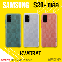 Samsung Galaxy S20+ Kvadarat Case ของแท้ 100%