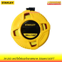 STANLEY เทปวัดระยะ วัดที่สายไฟเบอร์กลาส ยาว 50เมตร (165ฟุต) รุ่น 34-263