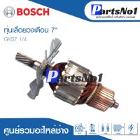 โปรแรง ทุ่น Bosch บ้อช เลื่อยวงเดือน 7" GKS7 1/4 สุดคุ้ม ทุ่น ทุ่น สว่าน ทุ่น สว่าน makita