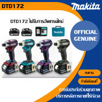 Makita DTD172 Brushless Charging Shock Driver 18v Charger 6v แบตเตอรี่ลิเธียมไขควงไขควงเครื่องมือไฟฟ้า