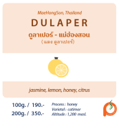 Dulapur, Mae Hong Son (Honey)/ 100g. / 200g.