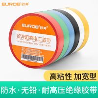 ✥▩  International electrical tape pvc waterproof electric flame retardant super sticky high temperature resistant black insulating