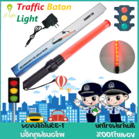 Traffic Baton Light  ไฟจราจร LED 54 ซม. สัญญาณความปลอดภัยกลางแจ้งไฟเตือนไฟจราจรไฟคำสั่งกระพริบ USB ชาร์จใหม่ได้