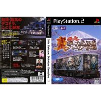 แผ่นเกมส์ PS2 Shin Bakusou Dekotora Densetsu (Charlyotaku)   คุณภาพ ส่งไว