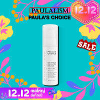 Paulas Choice Skin Perfecting 8% AHA Gel (100 ml.)