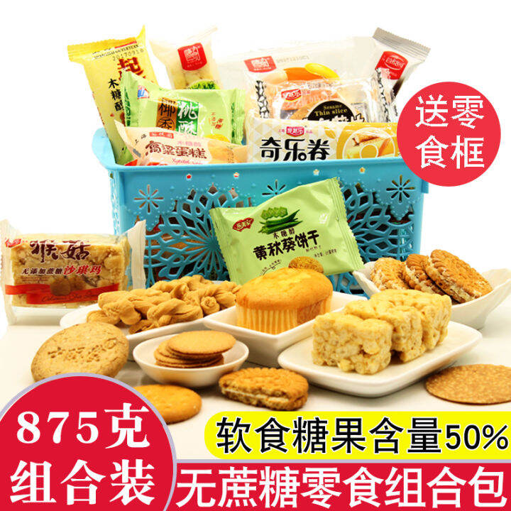 Sugarfree food xylitol meal replacement snack spree diabetes snacks