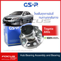 GSP ลูกปืนล้อหลัง Toyota Altis ZZE141 ZZE142 ปี08-13 ZRE171 ZRE172 ปี14-18 ** แบบมี ABS ** / ลูกปืนล้อ อัลติส / 9400094