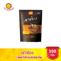 เขาช่อง กาแฟ สำเร็จรูปชนิดเกล็ด (กาแฟ 100%) ขนาด 100 กรัม