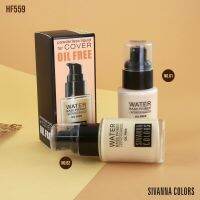 ? รองพื้น SIVANNA COLORS Water Base Primer Lasting No Makeup HF559 ปกปิดได้ทุกริ้วรอย เกลี่ยง่ายไม่เป็นคราบ [ ลดราคาพิเศษ30% ]