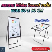 กระดานไวท์บอร์ด กระดาน whiteboard ไวท์บอร์ดขาตั้ง  กระดานไวท์บอร์ดขาตัวยู พร้อมอุปกรณ์ใช้งานทันที อุปกรณ์สำนักงาน