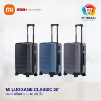 Xiaomi Luggage Classic 20" / กระเป๋าเดินทาง ขนาด 20 นิ้ว