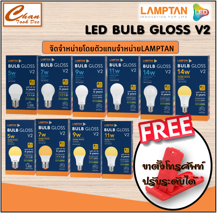 Lamptan Led Bulb 10 000 ชม หลอดไฟ 5w 7w 9w 11w 14w ขั้ว E27