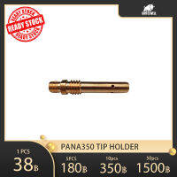 pana350 ทิปบอดี้พารา/ทิปโฮลเดอร์พานา /อะไหล่เครื่องเชื่อม MIG CO2 pana350 ทิปโฮลเดอร์ / pana350 ทิป adapter / pana350 ทิปบอดี้