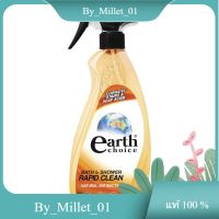 Bathroom &amp; Shower Cleaner Earth Choice 600 ml./น้ำยาทำความสะอาดห้องน้ำและฝักบัว เอิร์ธช้อยส์ 600 มล.