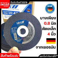 ใบตัด 4 นิ้ว 4x0.8x16mm HHW ของแท้ 25ใบ ตัดเหล็ก สแตนเลส เหล็กหล่อ โลหะ มีแหวนรองใบ Supercut คมกริบ รับประกันคุณภาพจากเยอรมัน