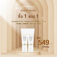 ซื้อ 1แถม1 Transparent Sun Capsule SPF35/PA++ 15ml. กันแดด เนื้อใส ปกป้องผิว บล็อคแดด บำรุงลึก