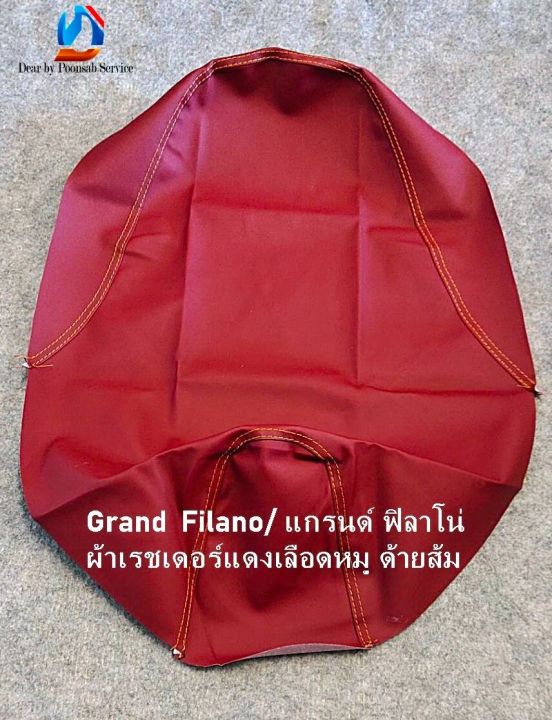 grand-filano-แกรนด์-ฟิลาโน่-มี-3-สี-ผ้าเบาะหุ้มมอเตอร์ไซด์-ผ้าเบาะหนังเดิม-หนังเรชเดอร์-หุ้มเบาะเดิม-เบาะปาด